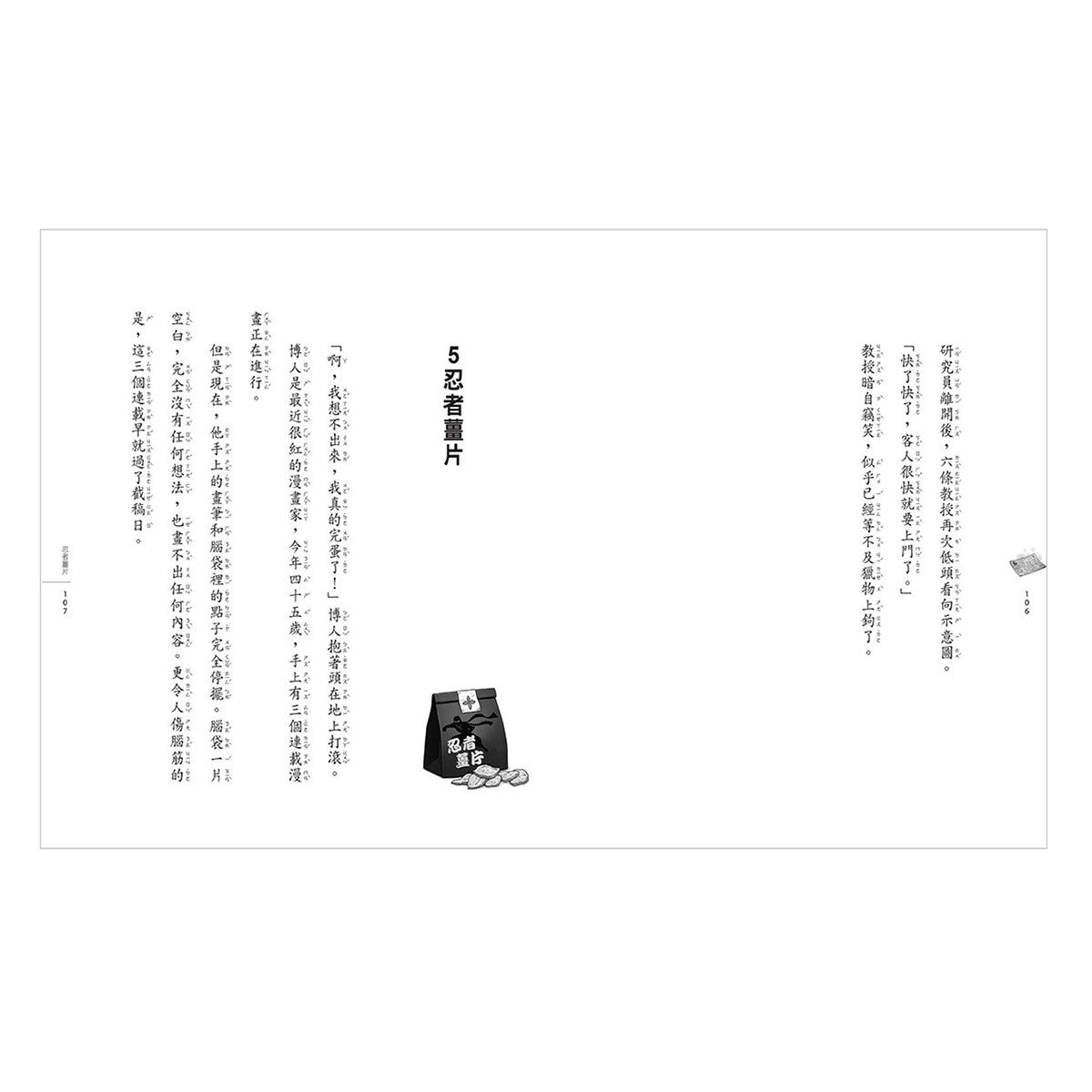 神奇柑仔店系列 13-16 套書 (共四冊)