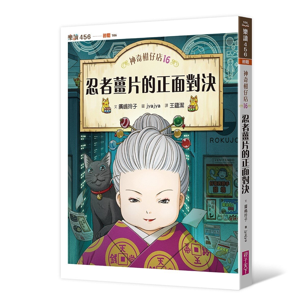 神奇柑仔店系列 13-16 套書 (共四冊)