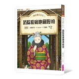 神奇柑仔店系列 9-12 套書 (共四冊)