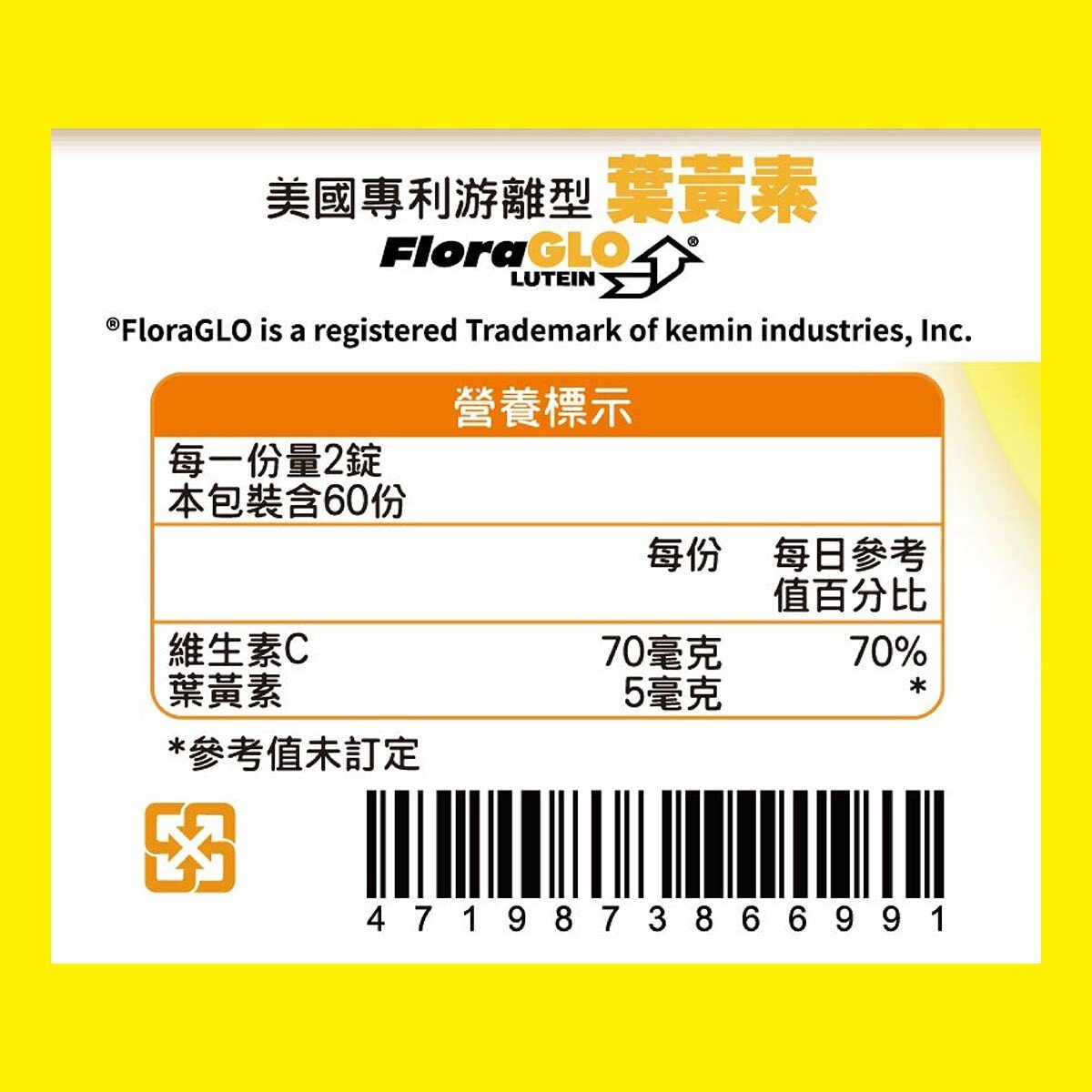 Dr.B 保博適葉黃素+C 口含錠 120 錠 Dr.B 保博適葉黃素+C 口含錠 120 錠