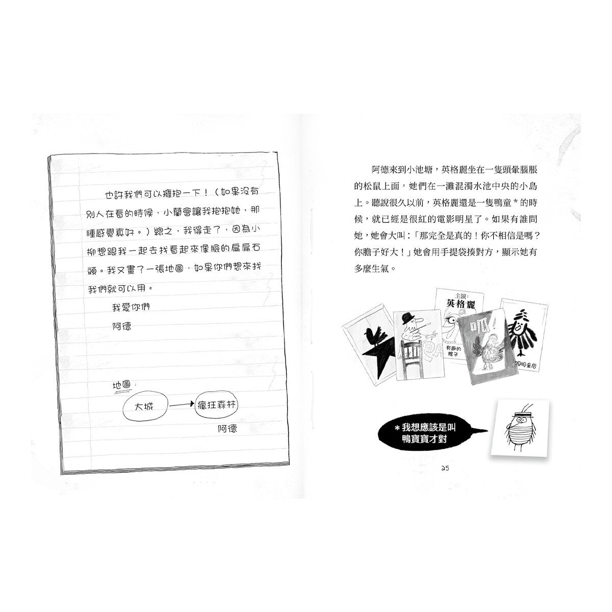 歡迎光臨瘋狂森林 1-4套書 (共４冊)