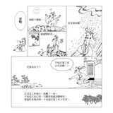 漫畫中國經典套書 【共６冊】