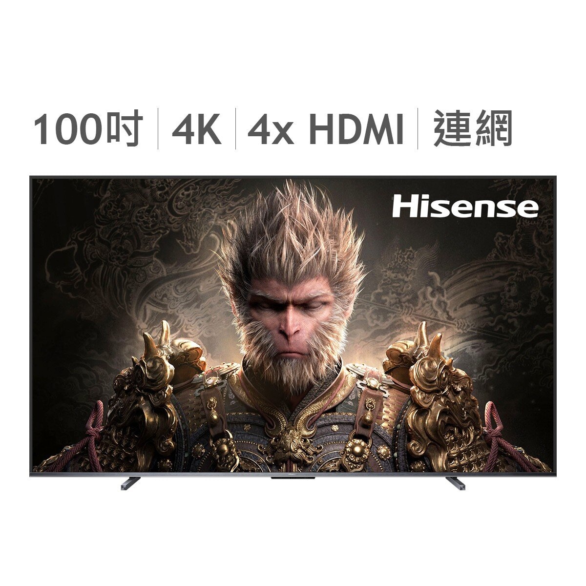 Hisense 100吋 ULED MiniLED + QD 量子點 144Hz HSR240 VIDDA 智慧連網顯示器 + 太陽能遙控器100U7N