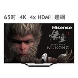 Hisense 65吋 4K ULED MiniLED + QD 量子點 144Hz HSR240 VIDDA 智慧連網顯示器 + 太陽能遙控器 65U7N