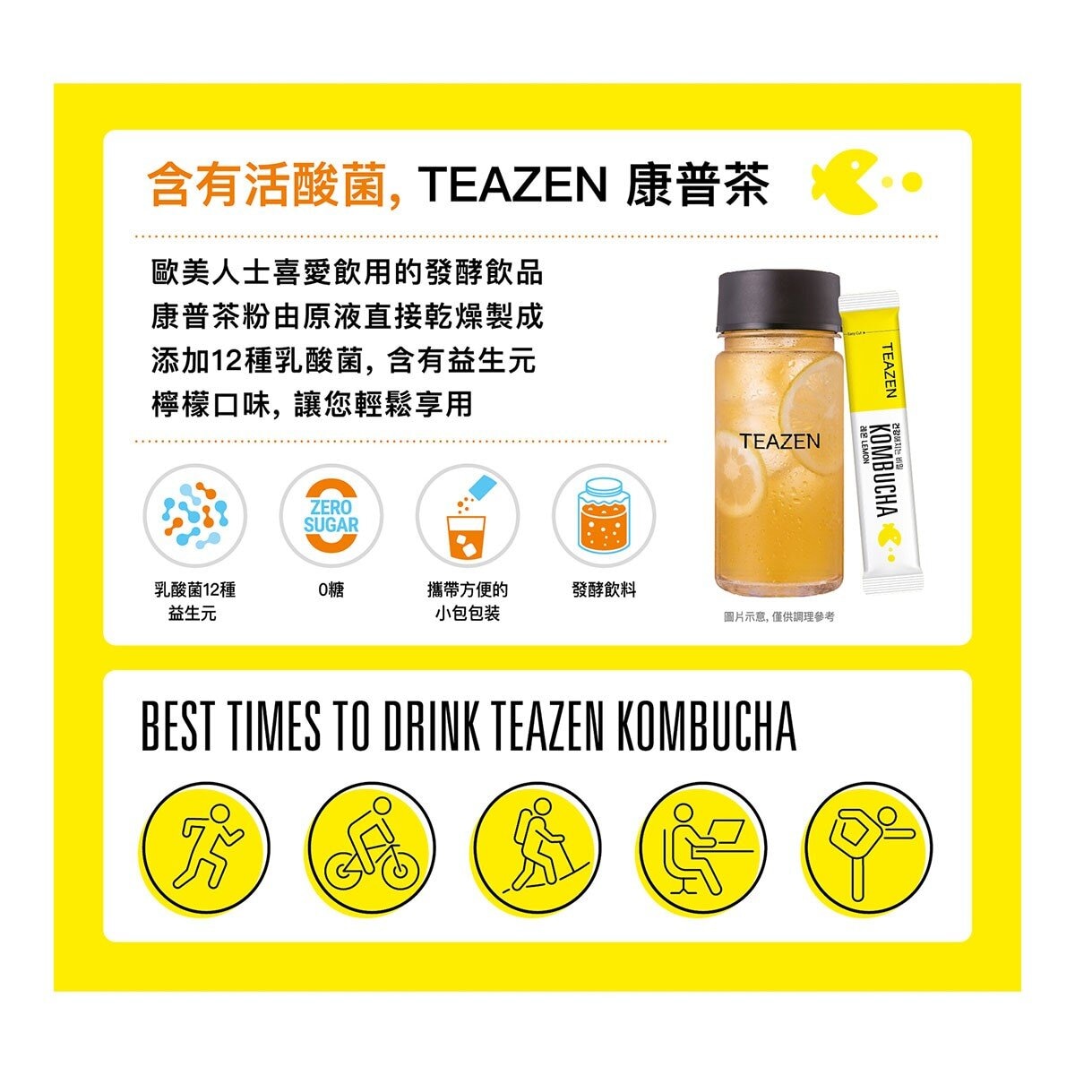 TEAZEN 康普茶 檸檬口味 5公克 X 40包