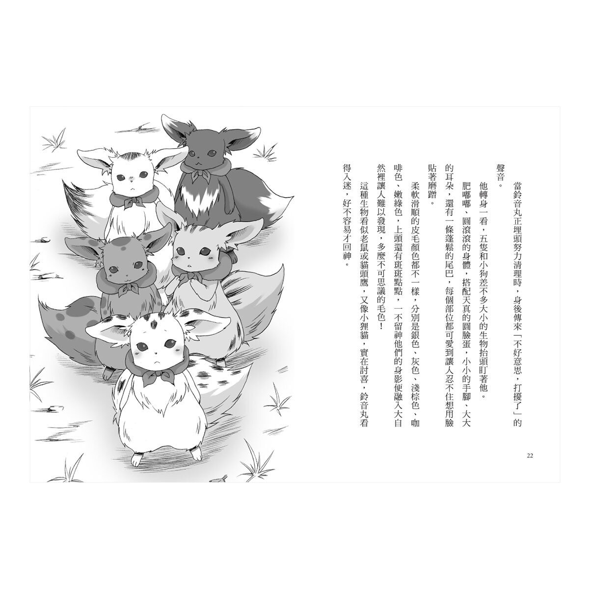 「半神鈴音丸」系列‧暢銷書盒版（1～7集，全七冊，限量加贈「半神搖搖壓克力立牌」）