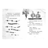 歡迎光臨瘋狂森林 1-4套書 (共４冊)