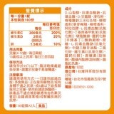 力度伸 三重配方口嚼錠 180錠 (90錠 X 2入)