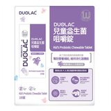 Duolac 兒童益生菌咀嚼錠 100錠