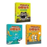 博物館偵探骨爾摩斯 1-3 (3冊)