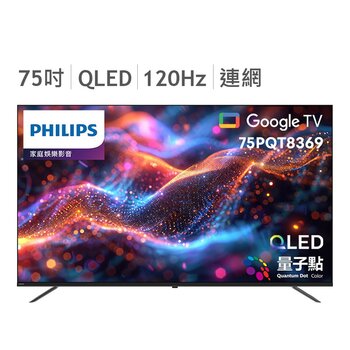 飛利浦 75吋 4K UHD QLED Google TV 智慧顯示器