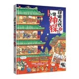 穿越古代當神探 1-4套書 (共４冊)