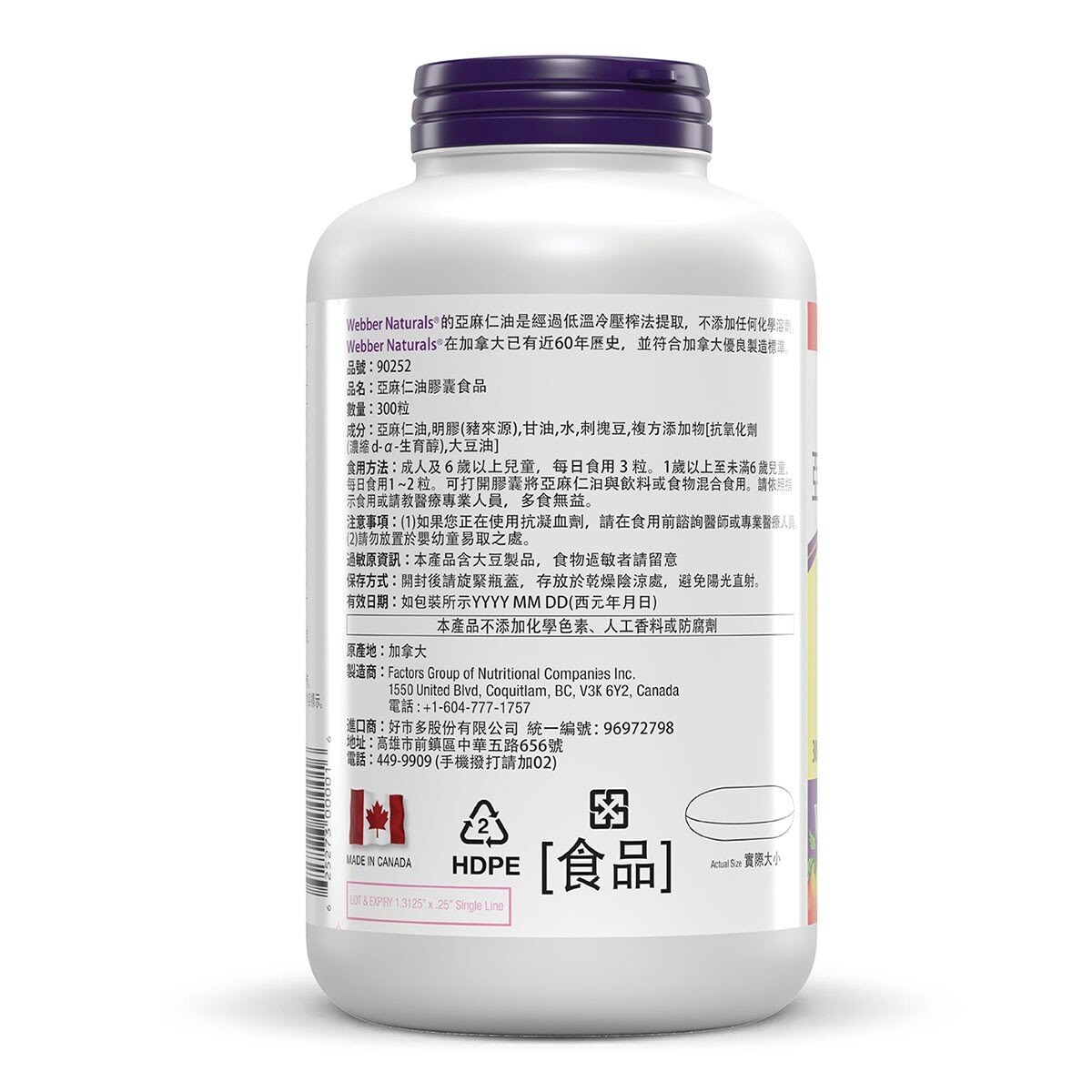 Webber Naturals 亞麻仁油膠囊食品 300粒