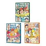 甘丹小學新生任務1-3 3冊