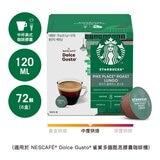 星巴克 派克市場美式咖啡膠囊 72顆 適用NESCAFE Dolce Gusto機器