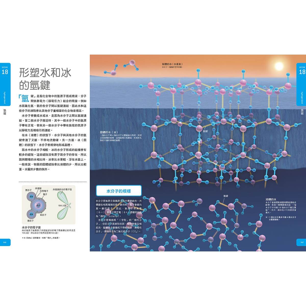 Galileo科學大圖鑑套書化學篇：化學大圖鑑 + 元素大圖鑑 (共二冊)