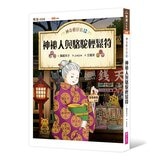 神奇柑仔店系列 9-12 套書 (共四冊)