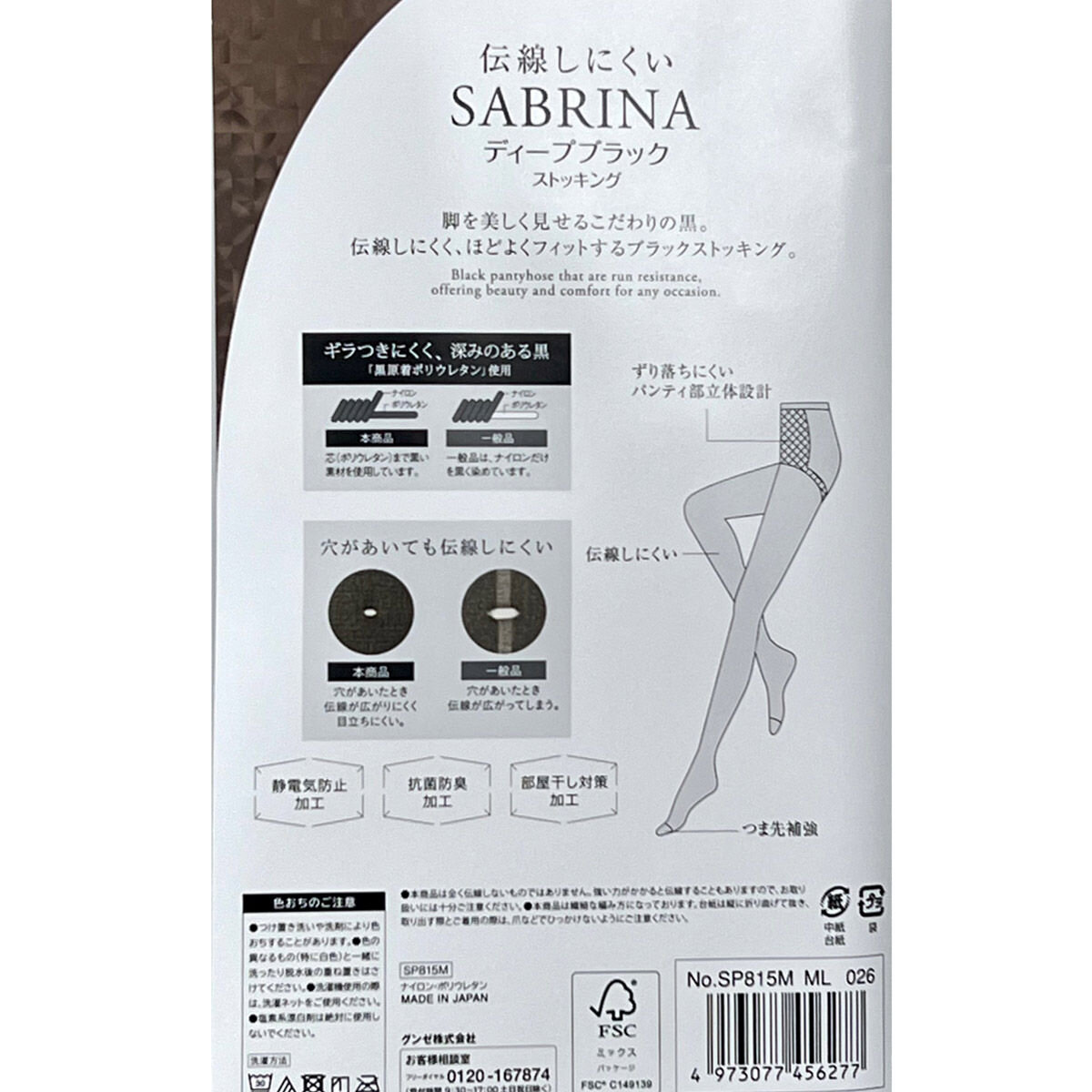 Sabrina 女黑褲襪 三入組 L / LL