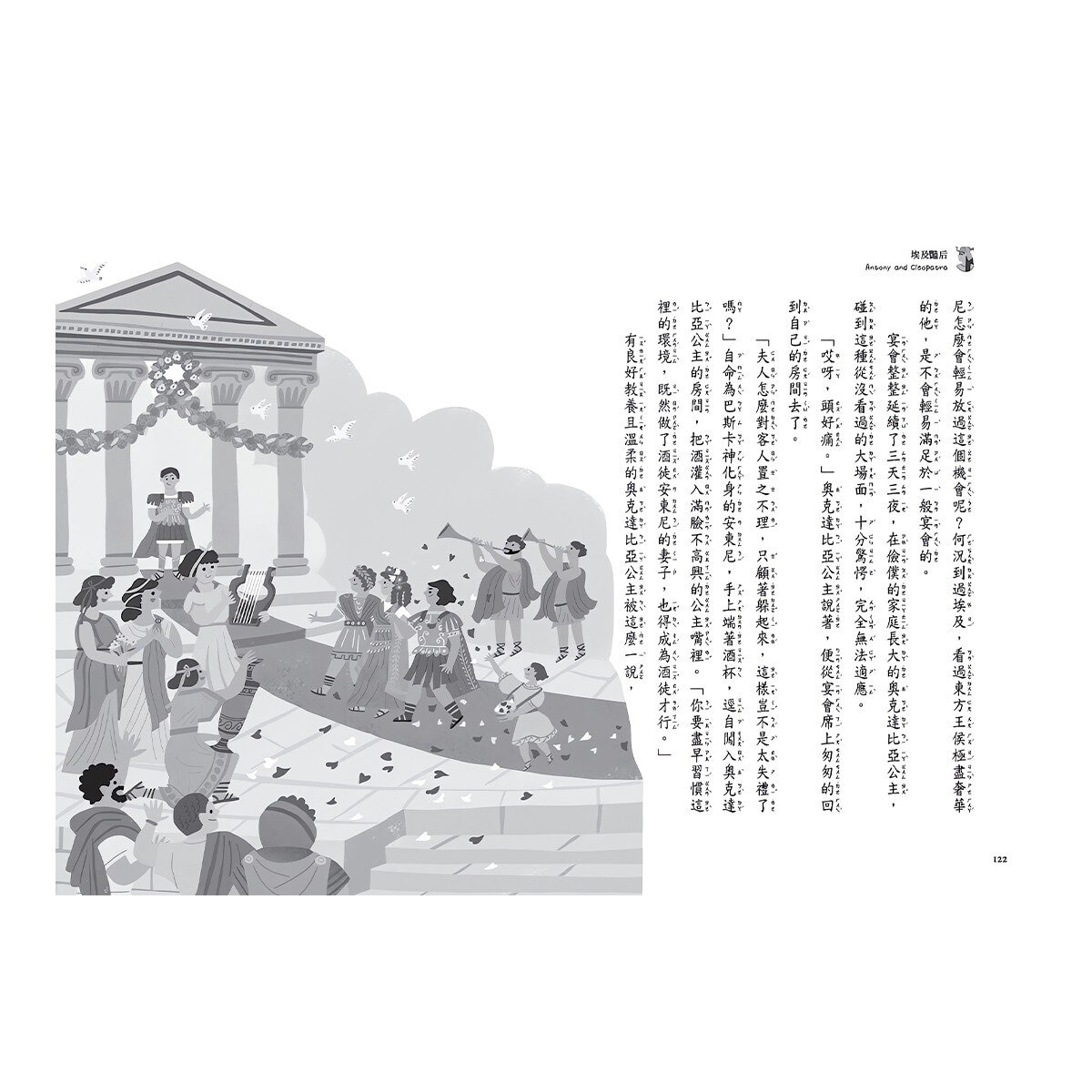 世界少年 文學必讀經典60：歷史傳奇精選套書 (共六冊)