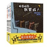 百分百贊成！宮西達也大野狼朋友爆笑合集