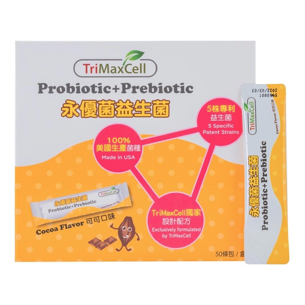 Trimaxcell永優菌益生菌 可可口味 2公克x 50包 Costco 好市多線上購物