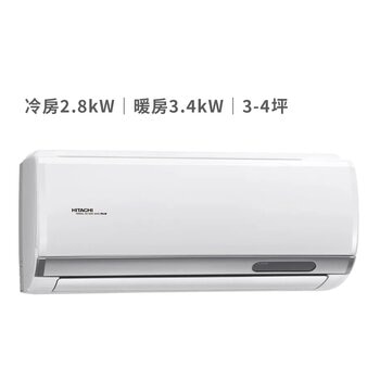 日立 2.8KW 頂級系列變頻冷暖一對一分離式冷氣 含運費及基本安裝 日立 2.8KW 頂級系列變頻冷暖一對一分離式冷氣 含運費及基本安裝