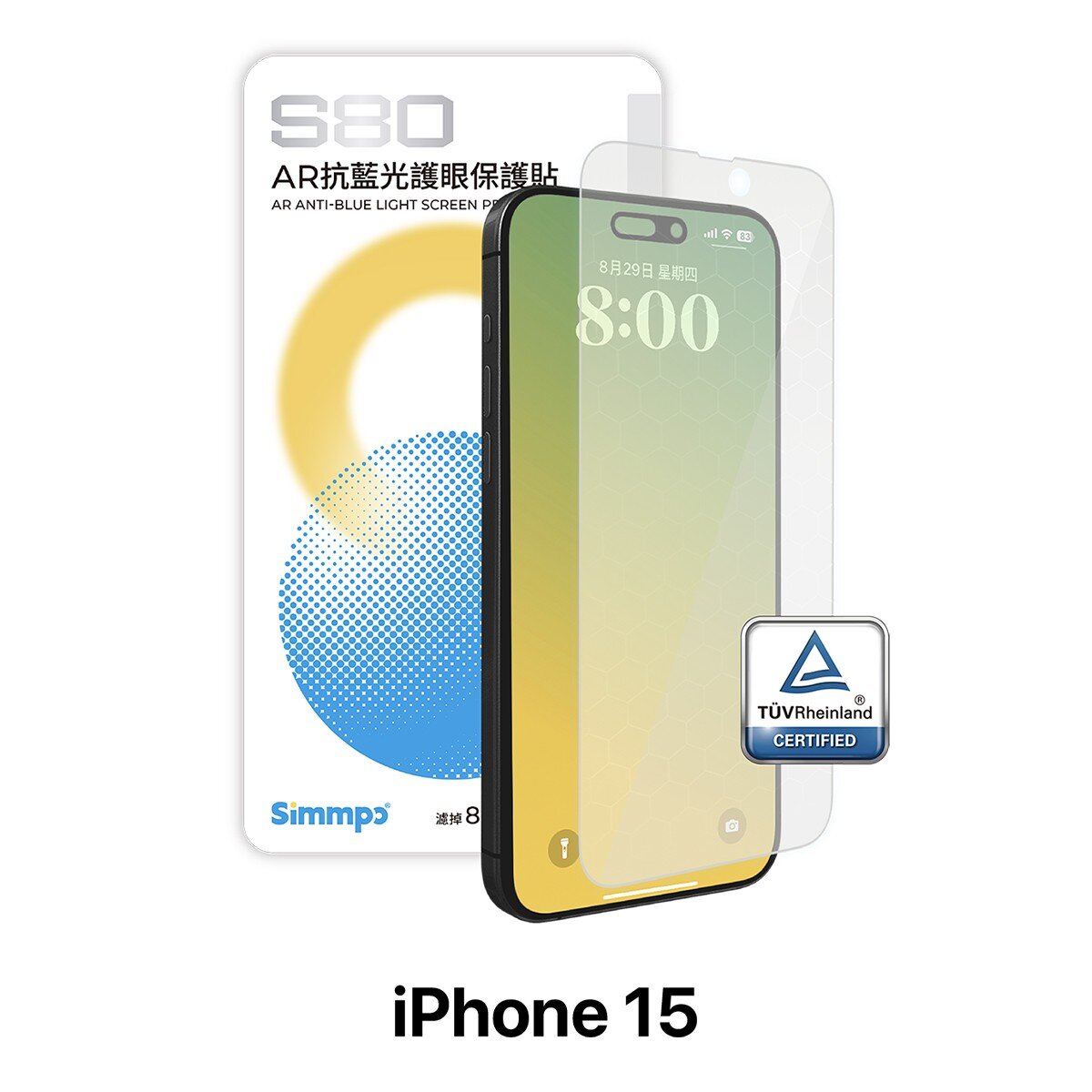 Simmpo iPhone 系列 TÜV AR抗藍光簡單貼2入組