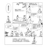 漫畫中國經典套書 【共６冊】