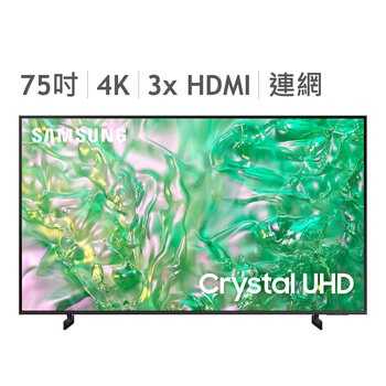 Samsung 75吋 4K Crystal UHD 晶彩智慧顯示器 75Du8000