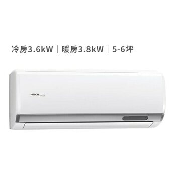 日立 3.6KW 頂級系列變頻冷暖一對一分離式冷氣 含運費及基本安裝 日立 3.6KW 頂級系列變頻冷暖一對一分離式冷氣 含運費及基本安裝