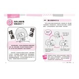 解決孩子的大煩惱人際成長套書(共2冊)