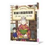 神奇柑仔店系列 9-12 套書 (共四冊)