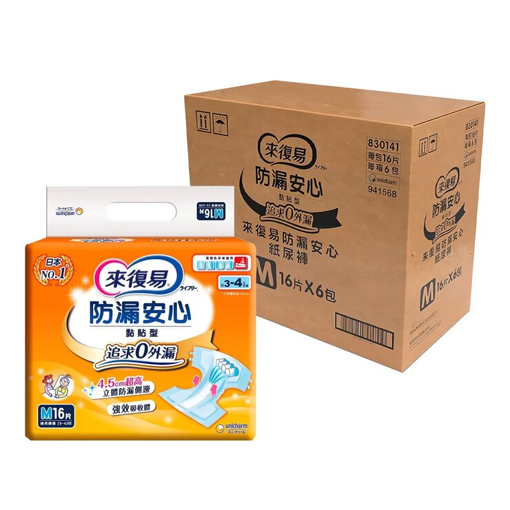 來復易黏貼紙尿褲M號96片| Costco 好市多