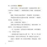 兒童必讀經典系列：四大名著套書： 三國演義+西遊記+水滸傳+紅樓夢