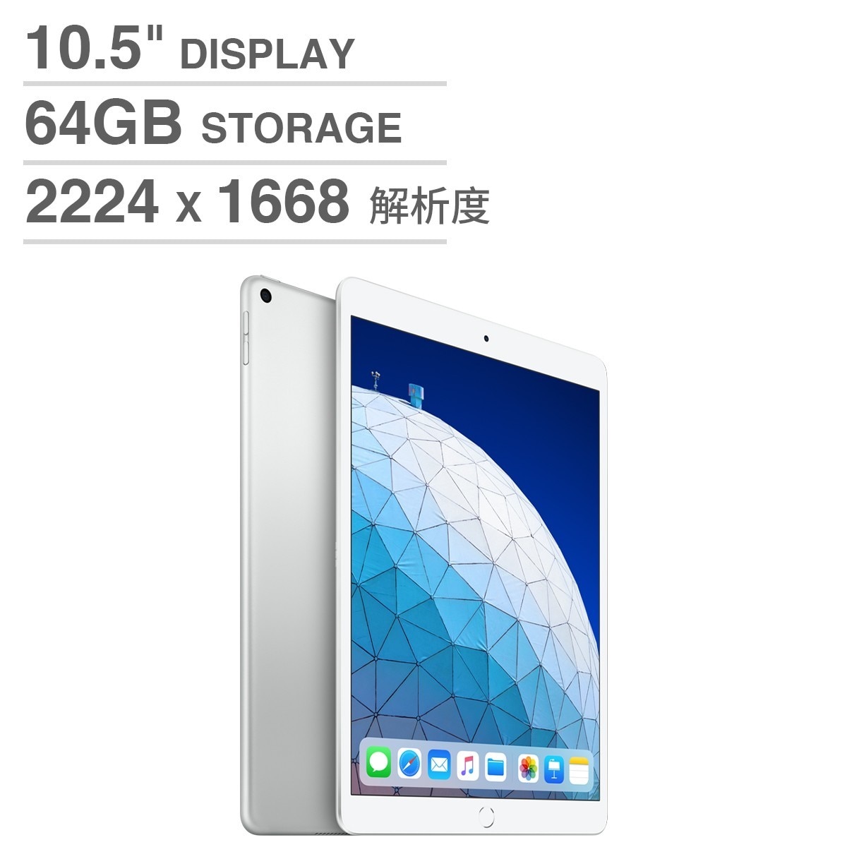 10.5'' iPad?Air Wi-Fi 64GB 銀 (MUUK2TA/A)