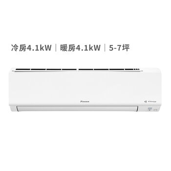 大金 5-7坪 4.1kW 大關Z系列 變頻冷暖一對一分離式冷氣 含運費及基本安裝 大金 5-7坪 4.1kW 大關Z系列 變頻冷暖一對一分離式冷氣 含運費及基本安裝
