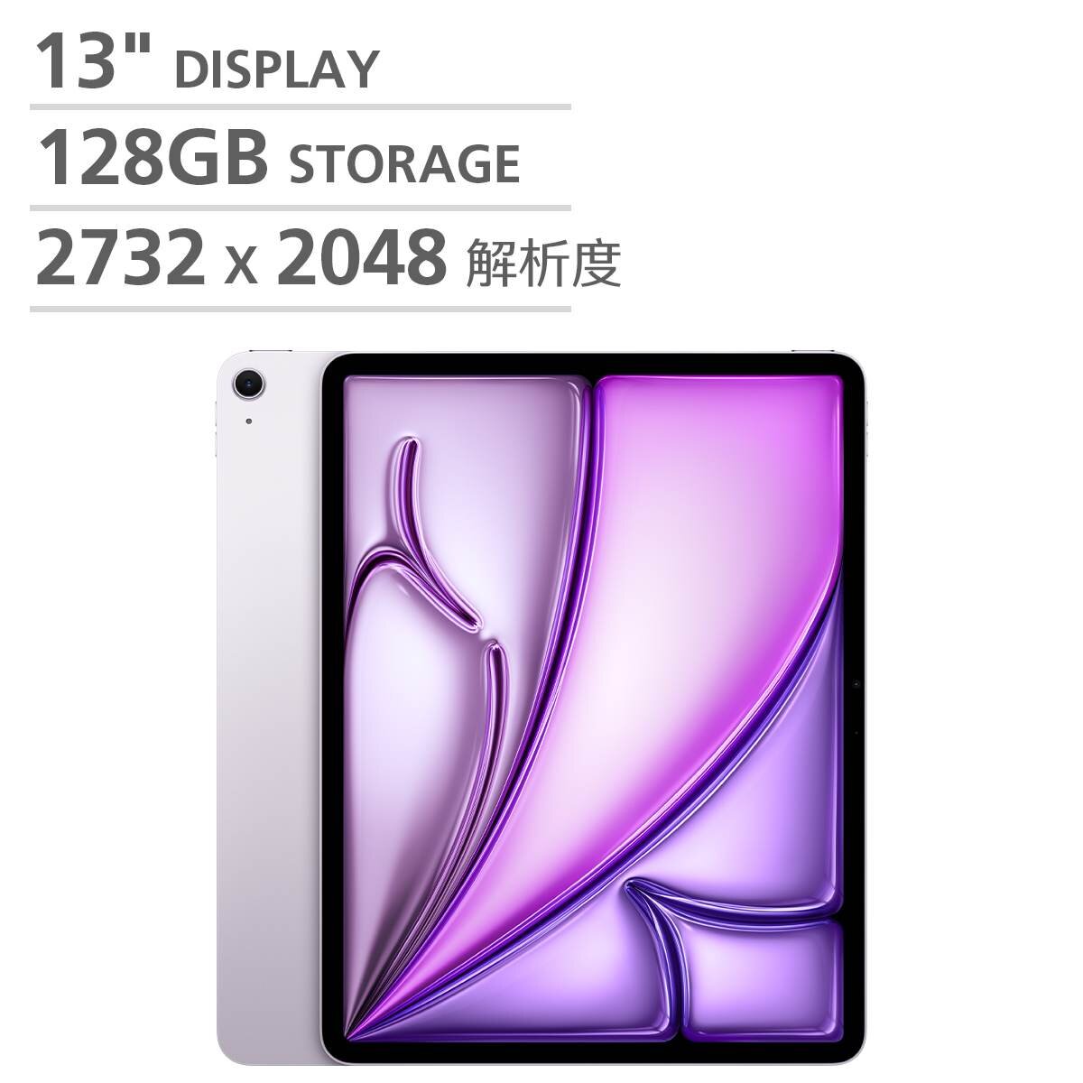 Apple 13 吋 iPad Air Wi-Fi 128GB 紫