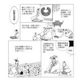 漫畫中國經典套書 【共６冊】