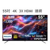 Philips 55吋 4K UHD QLED Google TV 顯示器 55PQT8369