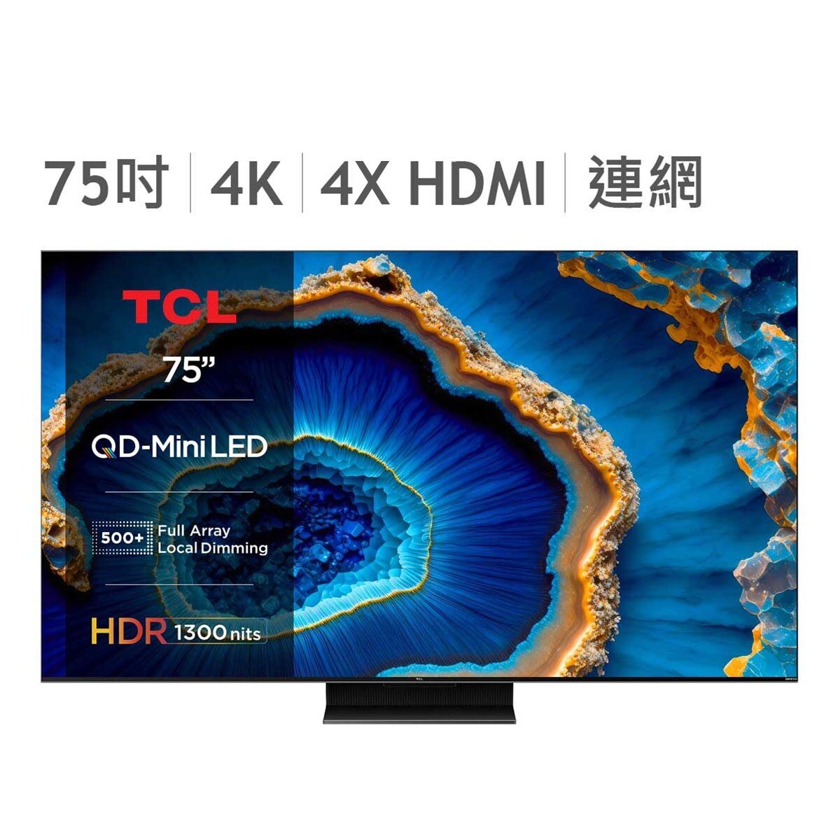 TCL 75吋 C755 QD-Mini LED Google TV monitor 量子智能連網液晶顯示器 75C755