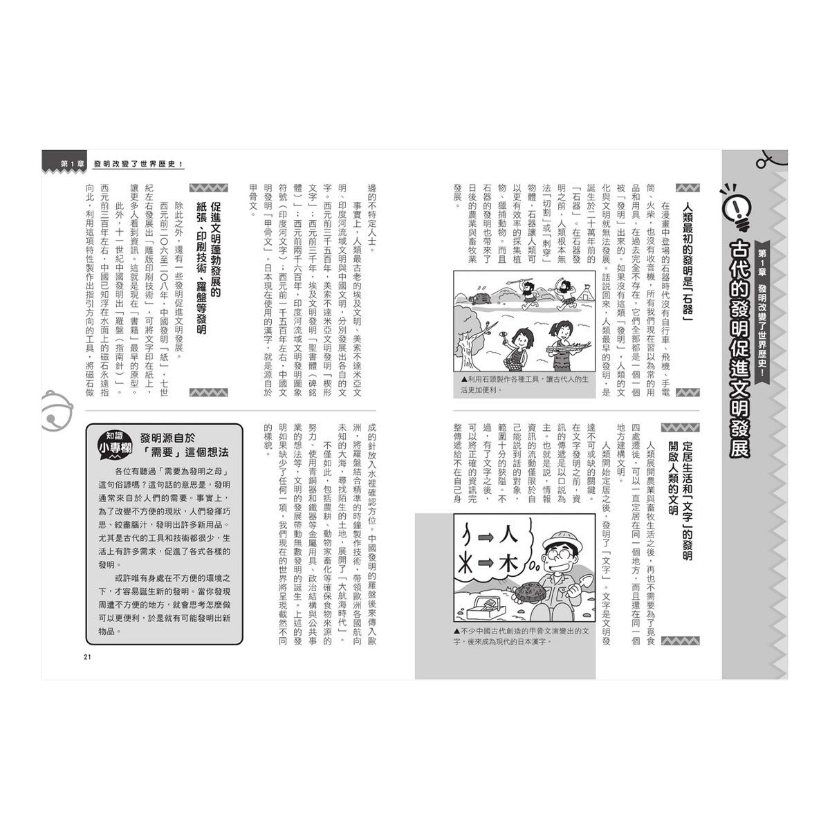 哆啦A夢知識大探索 4-6集 (3書合售)