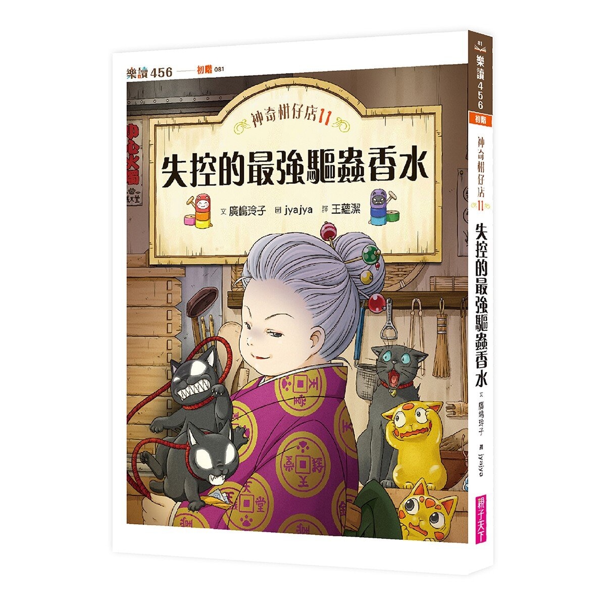 神奇柑仔店系列 9-12 套書 (共四冊)