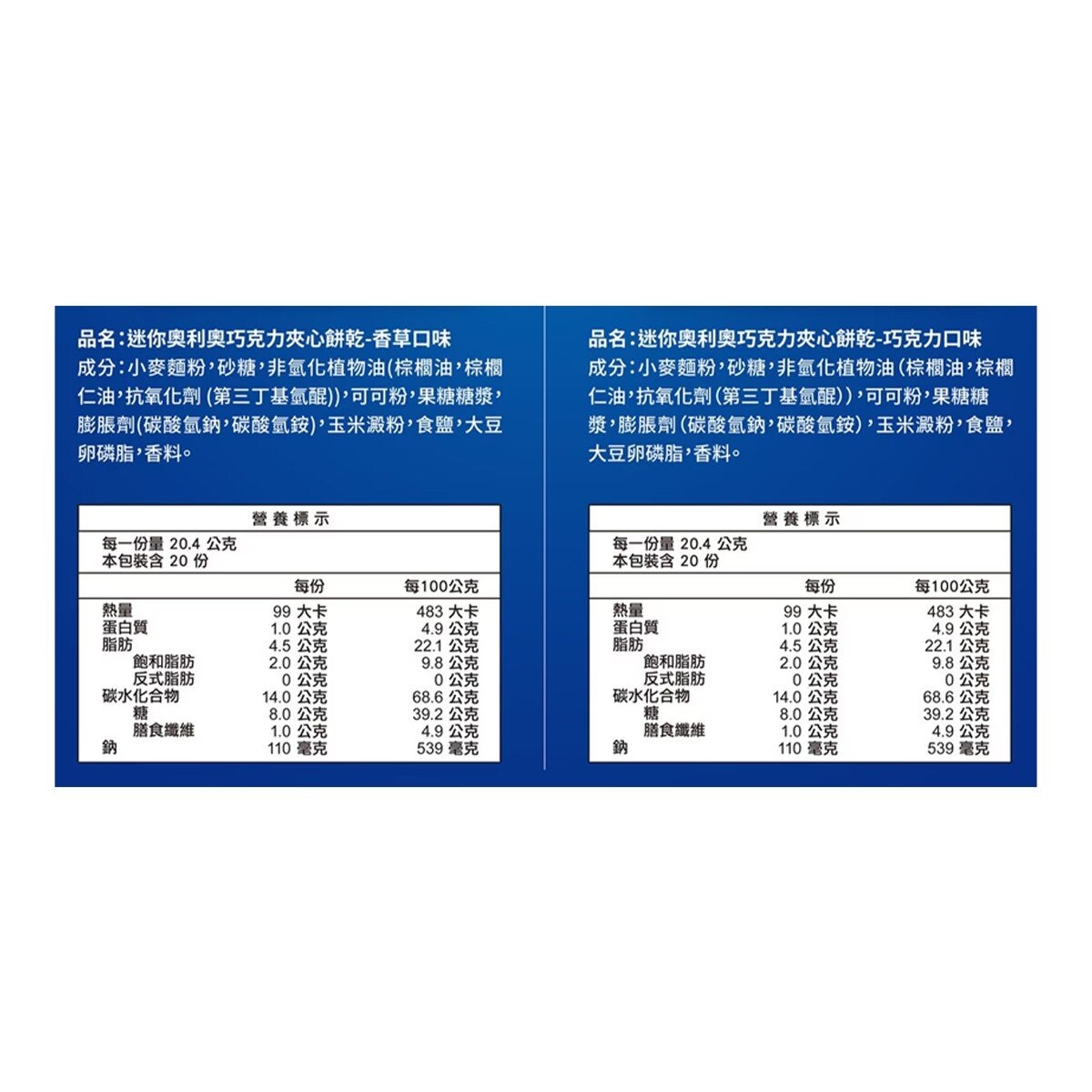 奧利奧 迷你奧利奧巧克力夾心餅乾分享組 816公克 奧利奧 迷你奧利奧巧克力夾心餅乾分享組 816公克