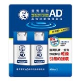 曼秀雷敦 AD 高效抗乾修復乳液 400公克 X 2入