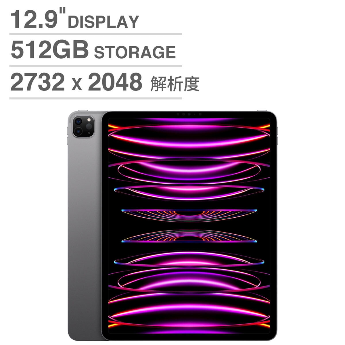 Apple iPad Pro (第6代) 12.9吋Wi-Fi 512GB 太空灰色| Costco 好市多