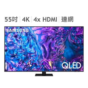 Samsung 55吋 QLED 4K 金屬量子智慧顯示器 Q70D