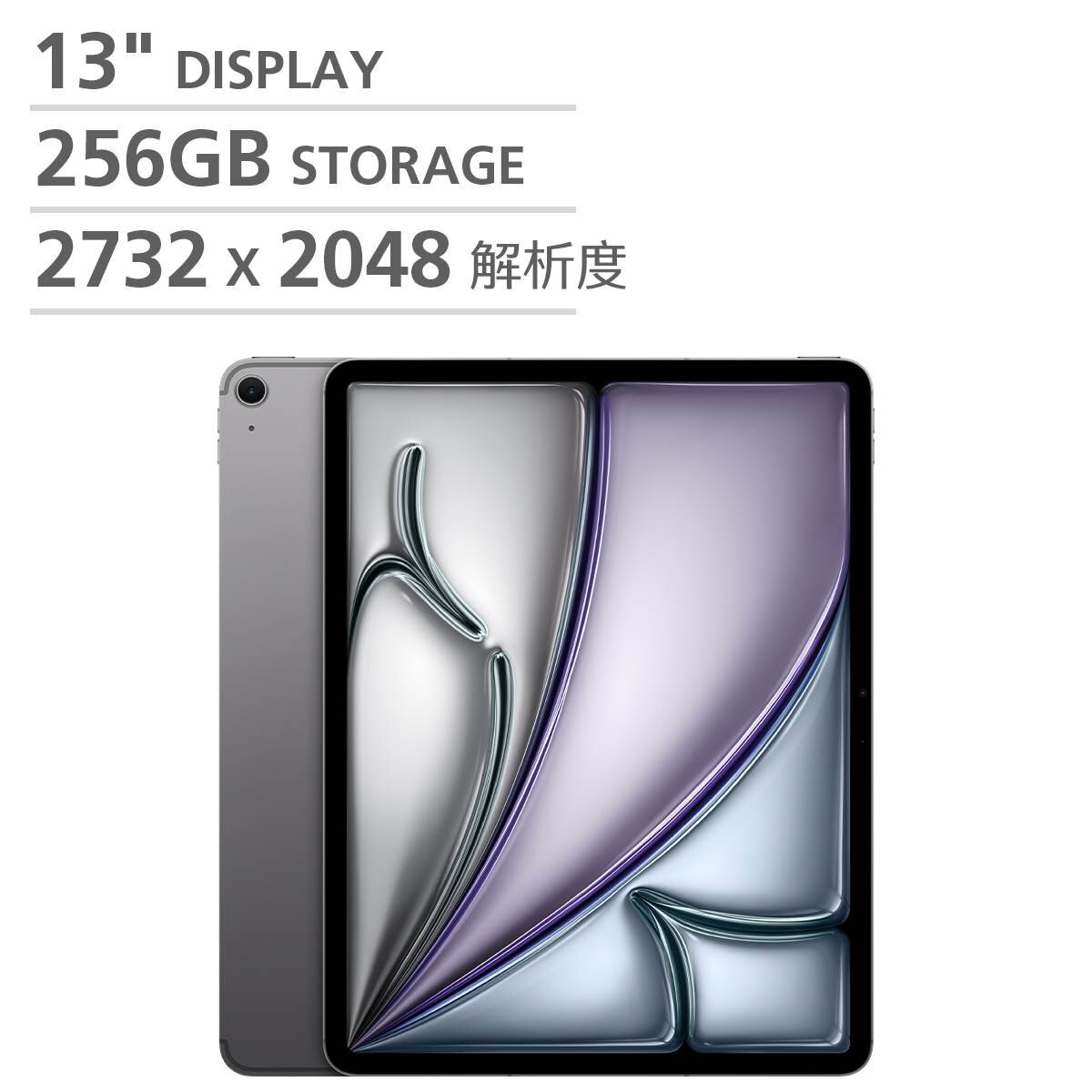 Apple 13 吋 iPad Air Wi-Fi + 行動網路 256GB 太空灰