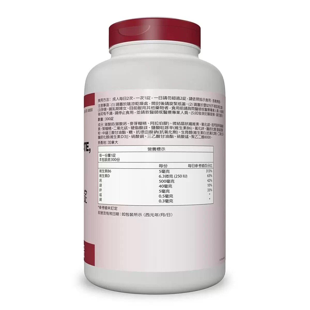 科克蘭 鈣鎂鋅複合錠 300錠 科克蘭 鈣鎂鋅複合錠 300錠