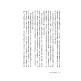 邱吉爾：與命運同行 (上下冊不分售)