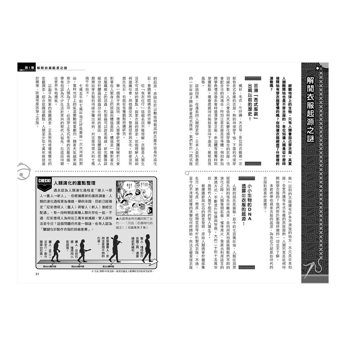 哆啦A夢知識大探索 7-9集 (3書合售)
